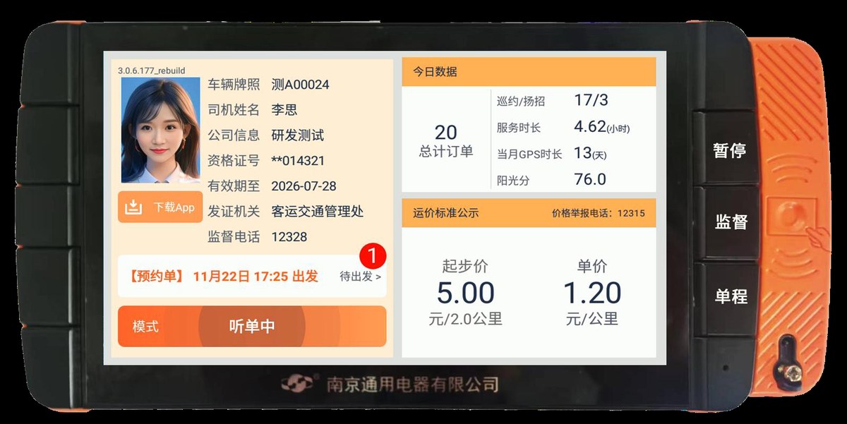 TY2000V 臺面式智能視頻終端